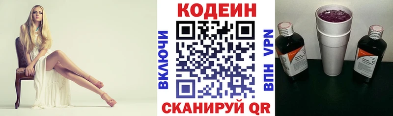 Кодеиновый сироп Lean напиток Lean (лин)  Енисейск 