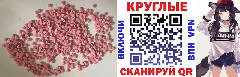 купить закладку  Енисейск  hydra рабочий сайт  ЭКСТАЗИ MDMA 