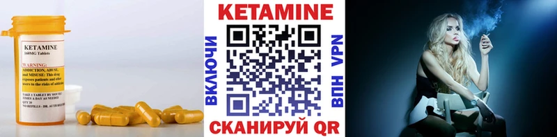 КЕТАМИН ketamine  Енисейск 