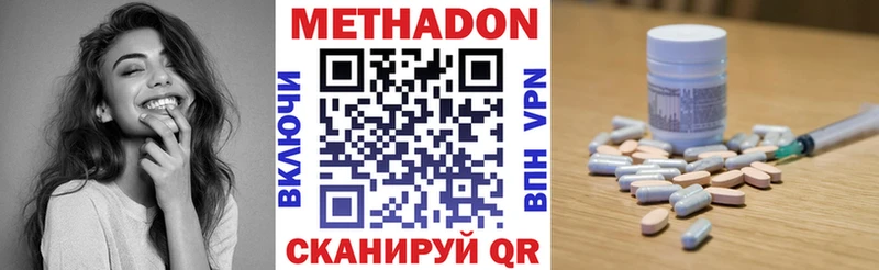 Метадон белоснежный  Енисейск 