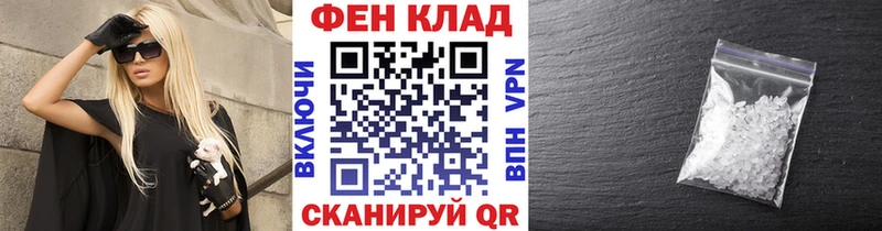 МЕТАМФЕТАМИН Декстрометамфетамин 99.9%  Енисейск 