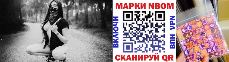 Марки 25I-NBOMe 1,8мг  купить  сайты  Енисейск 